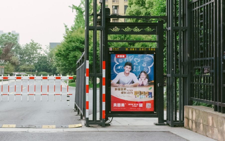 1675242095731637.jpg 門禁廣告.jpg